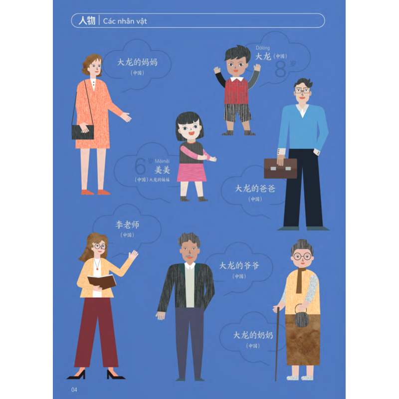 Trải Nghiệm Tiếng Trung Dành Cho Học Sinh Tiểu Học - Sách Bài Học Tập 2
