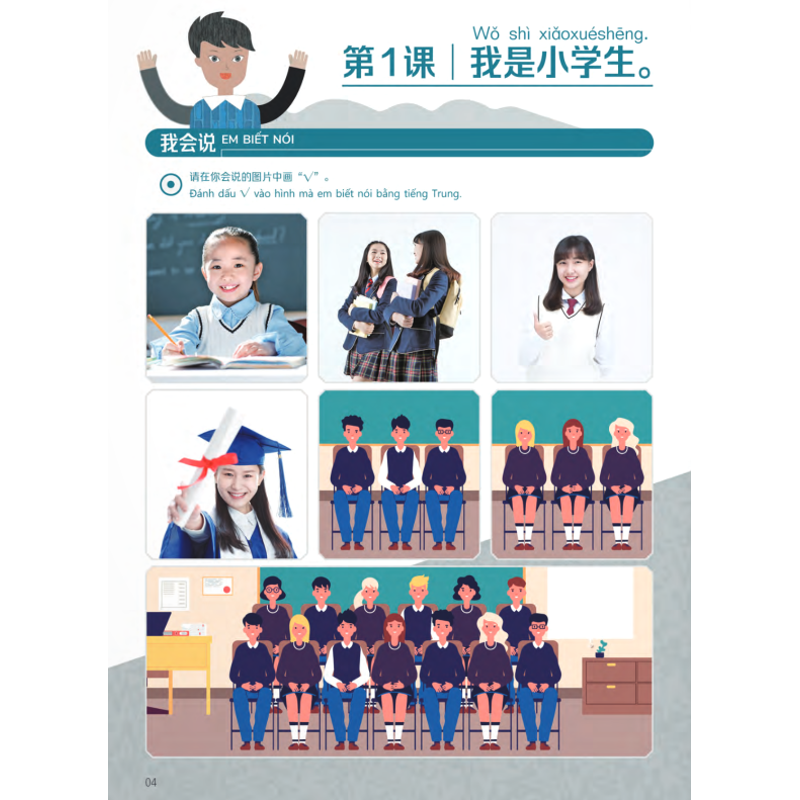 Trải Nghiệm Tiếng Trung Dành Cho Học Sinh Tiểu Học - Sách Bài Tập Tập 4