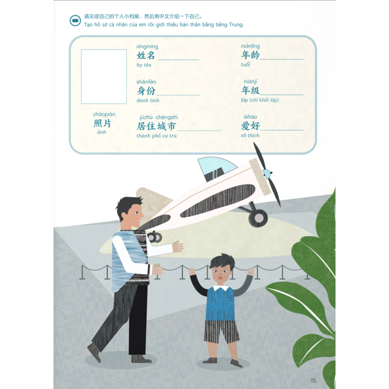 Trải Nghiệm Tiếng Trung Dành Cho Học Sinh Tiểu Học - Sách Bài Tập Tập 4