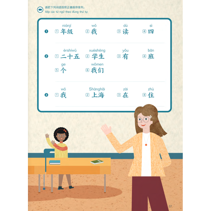 Trải Nghiệm Tiếng Trung Dành Cho Học Sinh Tiểu Học - Sách Bài Tập Tập 4