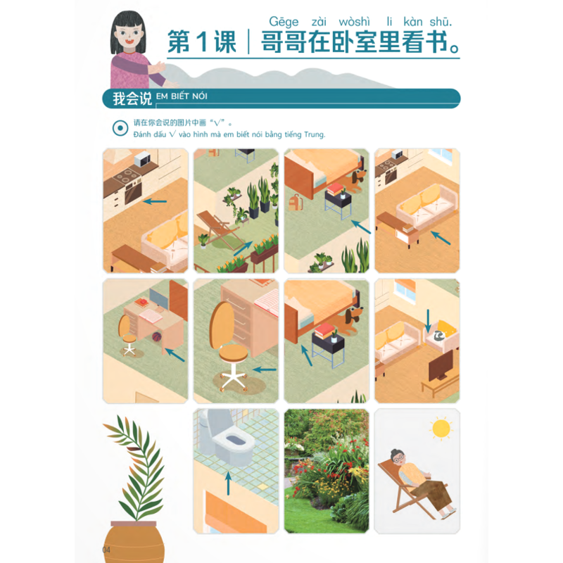 Trải Nghiệm Tiếng Trung Dành Cho Học Sinh Tiểu Học - Tập 5 (Sách Bài Tập)