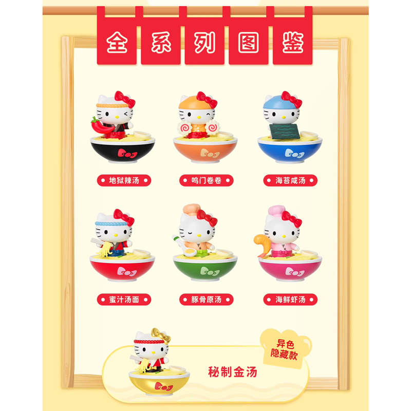 Mô Hình Trang Trí - Hello Kitty - Ramen Hall - Bubble Bean - Moetch - Mb32 (Giao mẫu ngẫu nhiên)