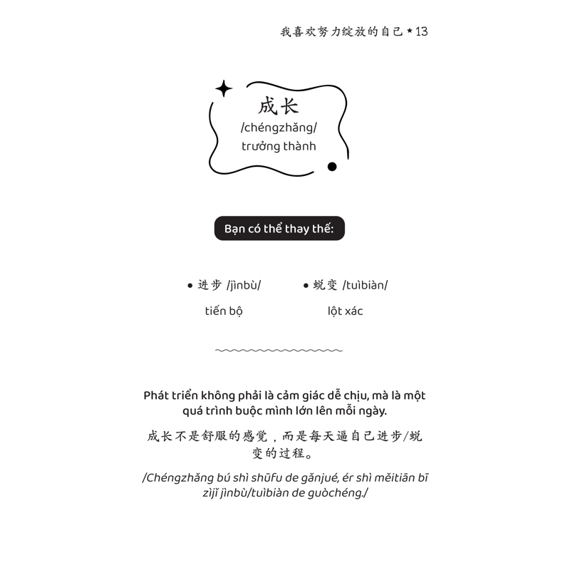 Tôi Thích Dáng Vẻ Nỗ Lực Của Chính Mình - Phiên Bản Song Ngữ Việt-Trung