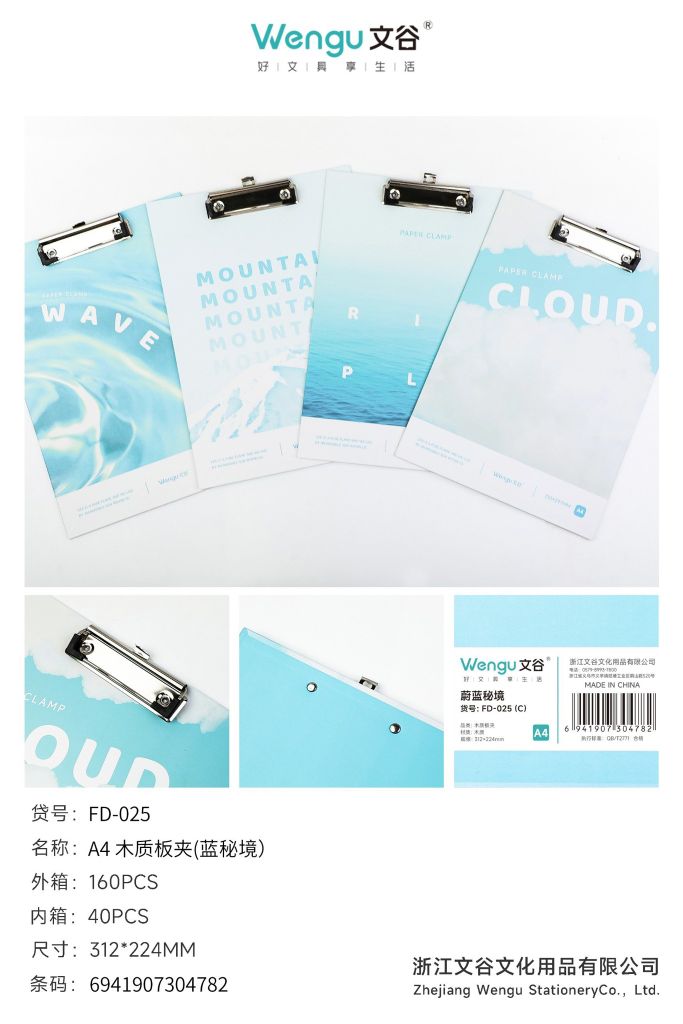 Bìa Trình Ký A4 Gỗ Fd-025 wengu