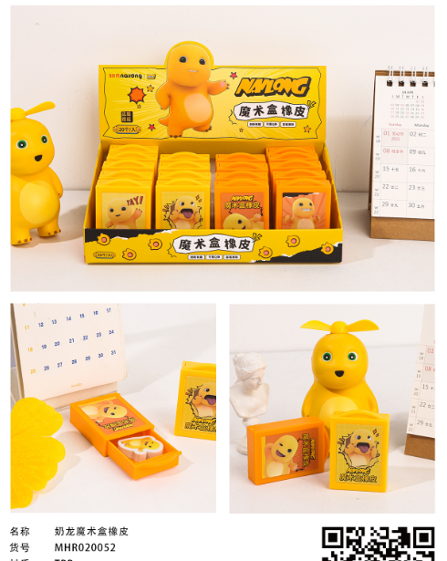 Gôm Nailong 4.5Cm Mhr020052 H/20 (Thnk085)