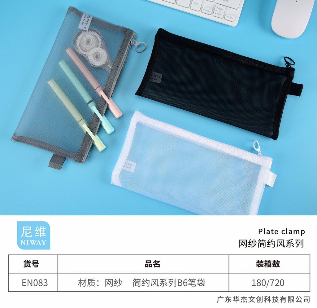 TÚI ĐỰNG HỒ SƠ DÂY KÉO MESH B6 EN083