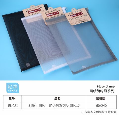 TÚI ĐỰNG HỒ SƠ DÂY KÉO MESH A4 EN081