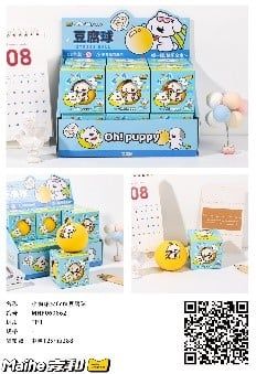 Đồ Chơi Squishy Puppy Papi 6Cm Mhp060862 H/12 Must Have