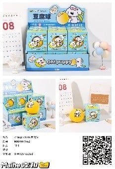 Đồ Chơi Squishy Puppy Papi 6Cm Mhp060862 H/12 Must Have
