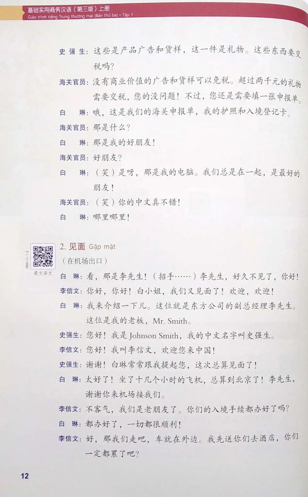 Giáo Trình Tiếng Trung Thương Mại - Bản Thứ 3 - Tập 1