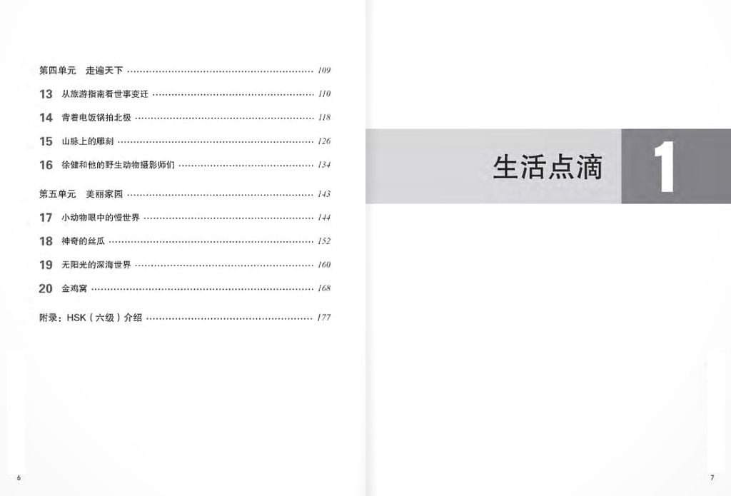 GIÁO TRÌNH CHUẨN HSK 6-BÀI TẬP T1