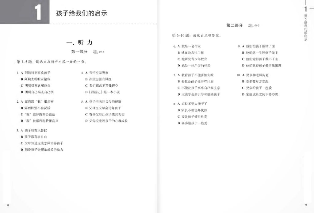 GIÁO TRÌNH CHUẨN HSK 6-BÀI TẬP T1