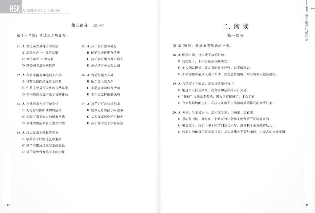 GIÁO TRÌNH CHUẨN HSK 6-BÀI TẬP T1