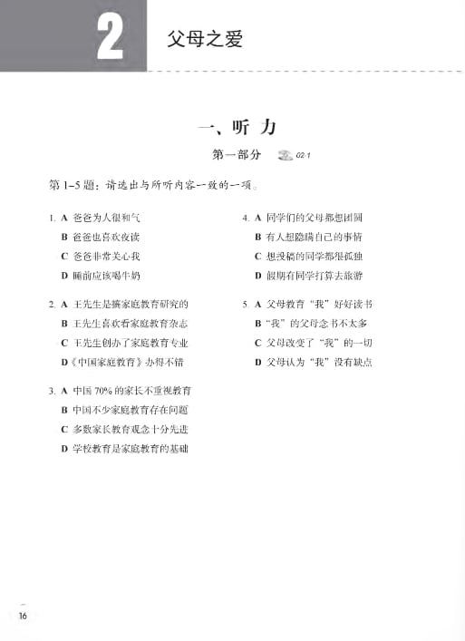 GIÁO TRÌNH CHUẨN HSK 6-BÀI TẬP T1