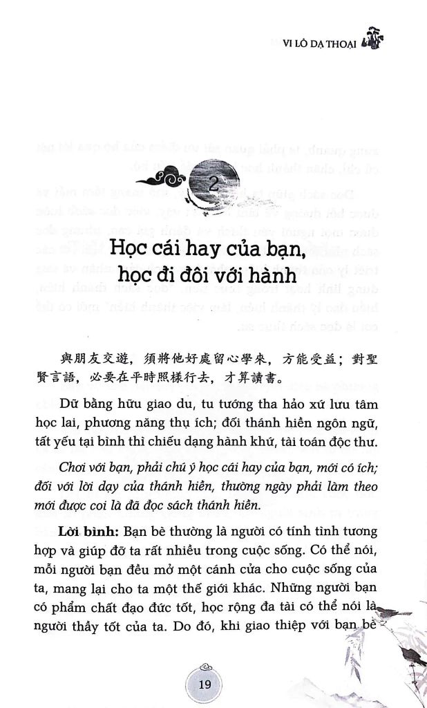 Vi Lô Dạ Thoại - Triết Lý Nhân Sinh Trong Xử Thế Tam Đại Kỳ Thư