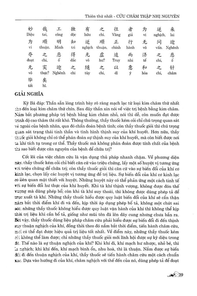 Hoàng Đế Nội Kinh - Linh Khu