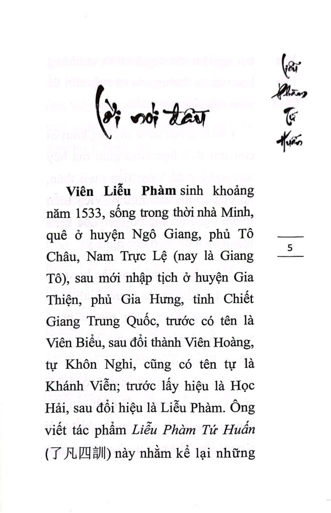 Liễu Phàm Tứ Huấn
