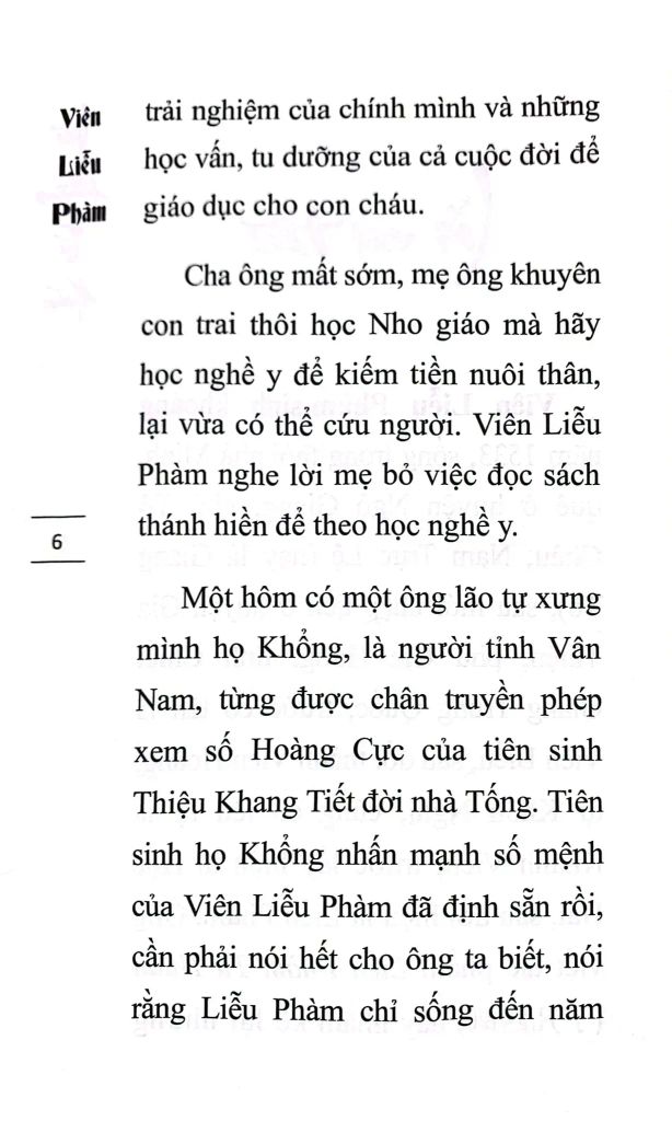 Liễu Phàm Tứ Huấn