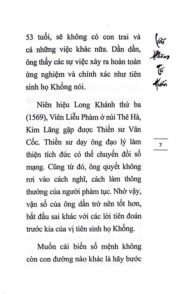 Liễu Phàm Tứ Huấn