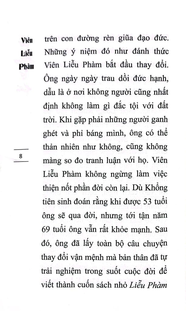 Liễu Phàm Tứ Huấn