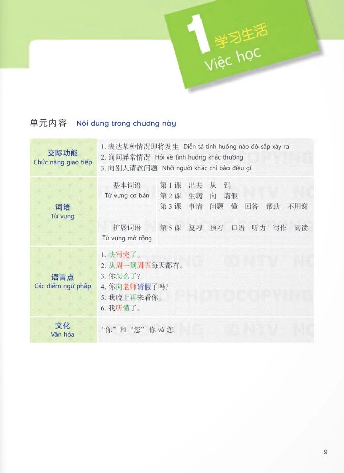 Tiếng Trung Dành Cho Học Sinh Tiểu Học - Sách Bài Tập - Tập 6