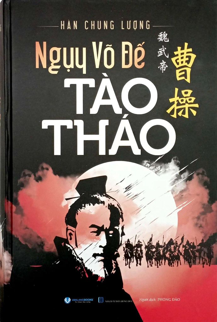 Ngụy Võ Đế Tào Tháo