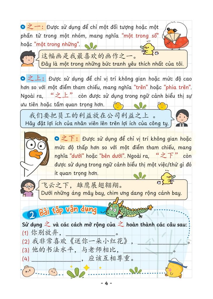 TAKE NOTE NGỮ PHÁP TIẾNG TRUNG HSK 6