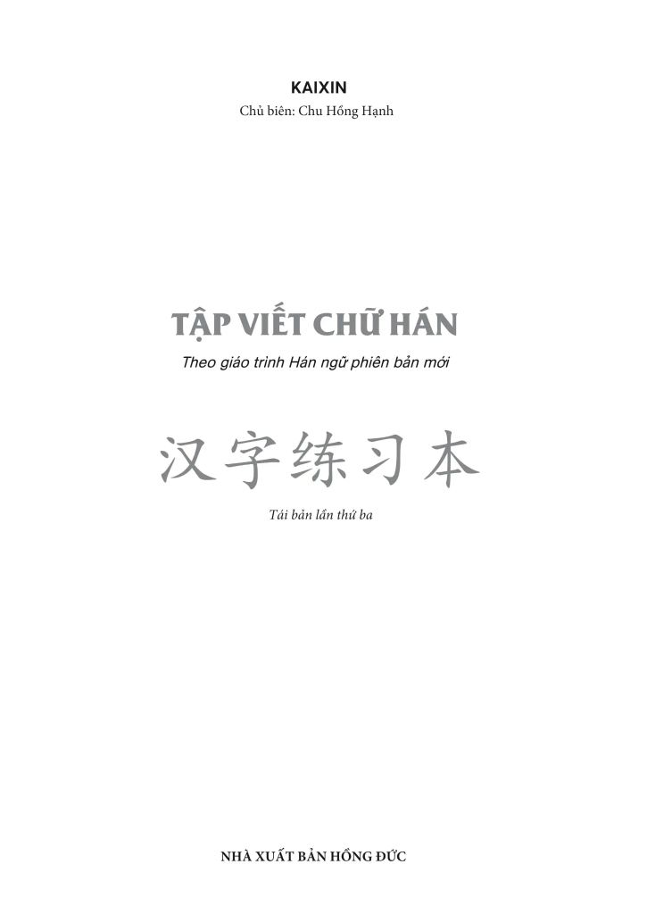 TẬP VIẾT CHỮ HÁN-THEO GIÁO TRÌNH HÁN NGỮ PHIÊN BẢN MỚI