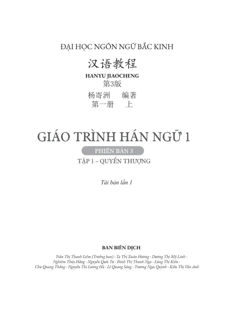 Giáo Trình Hán Ngữ 1 - Tập 1 Quyển Thượng (Phiên Bản 3)