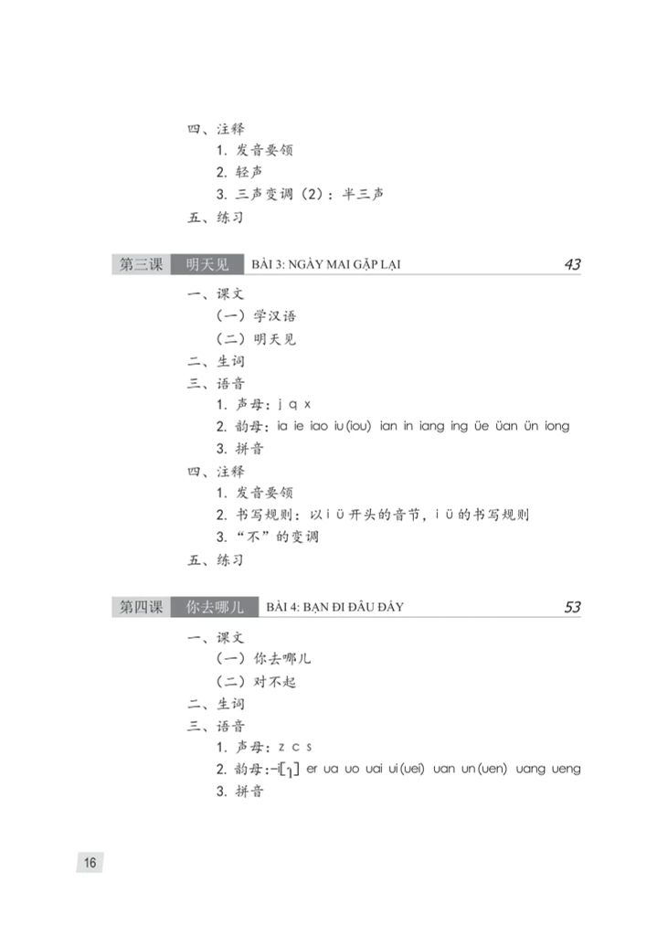 Giáo Trình Hán Ngữ 1 - Tập 1 Quyển Thượng (Phiên Bản 3)