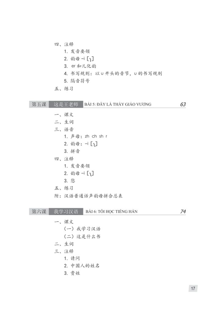 Giáo Trình Hán Ngữ 1 - Tập 1 Quyển Thượng (Phiên Bản 3)