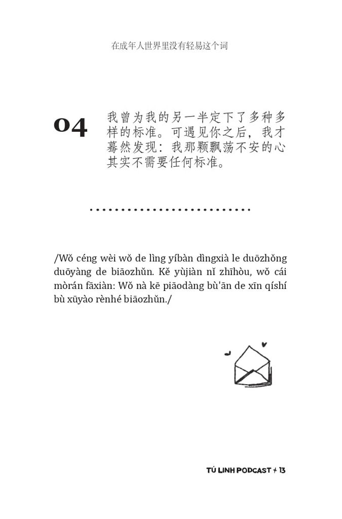 KHÔNG CÓ TỪ DỄ DÀNG TRONG THẾ GIỚI NGƯỜI LỚN-TẢN VĂN SONG NGỮ VIỆT TRUNG