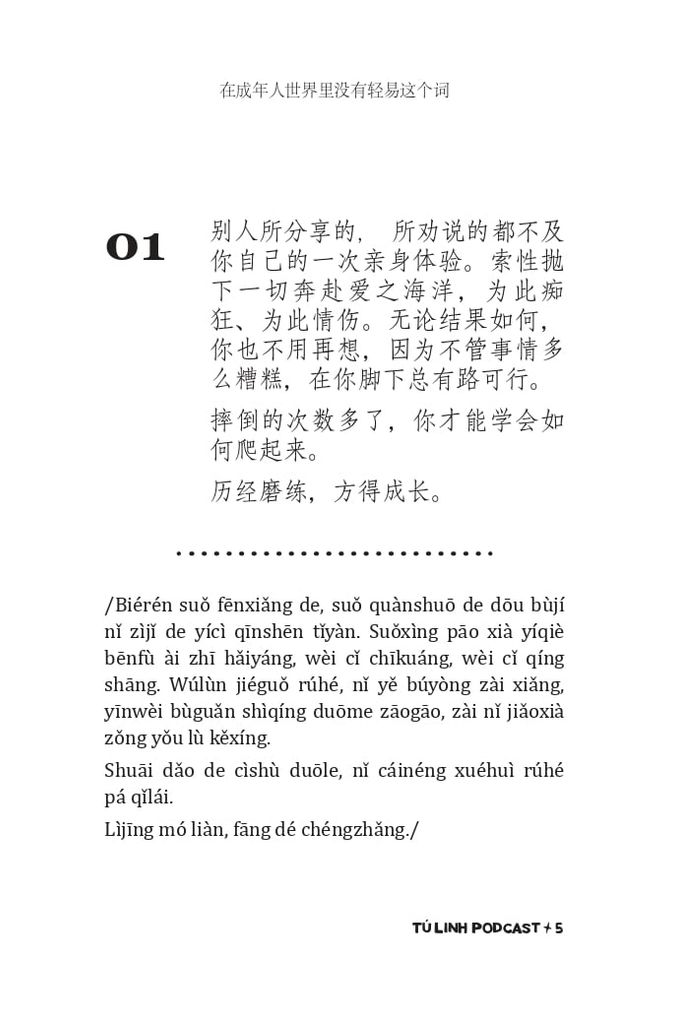 KHÔNG CÓ TỪ DỄ DÀNG TRONG THẾ GIỚI NGƯỜI LỚN-TẢN VĂN SONG NGỮ VIỆT TRUNG