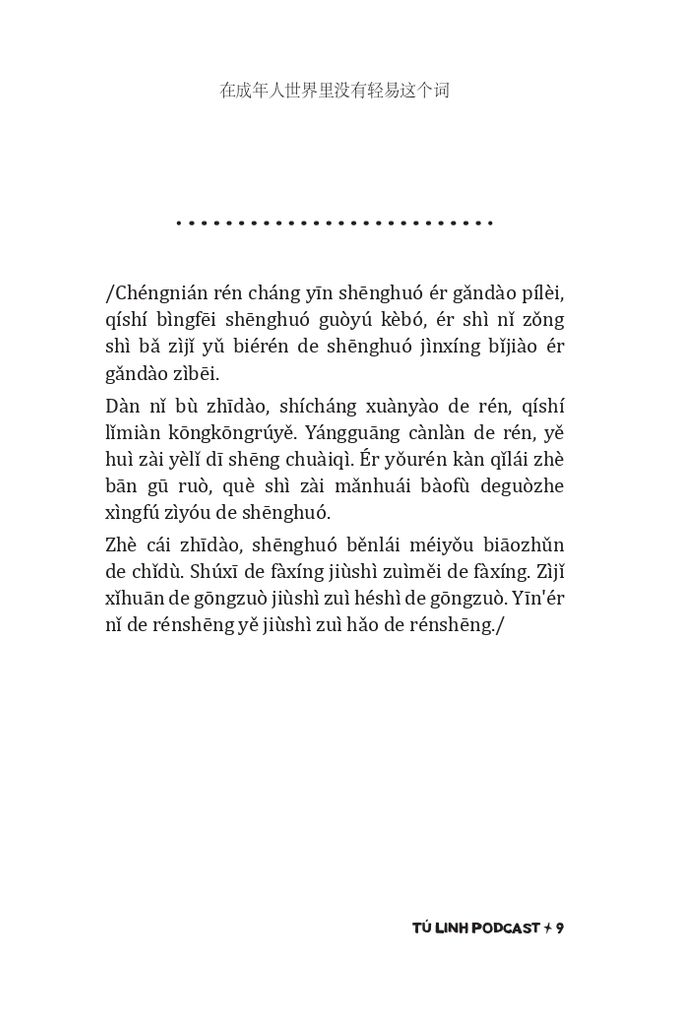 KHÔNG CÓ TỪ DỄ DÀNG TRONG THẾ GIỚI NGƯỜI LỚN-TẢN VĂN SONG NGỮ VIỆT TRUNG