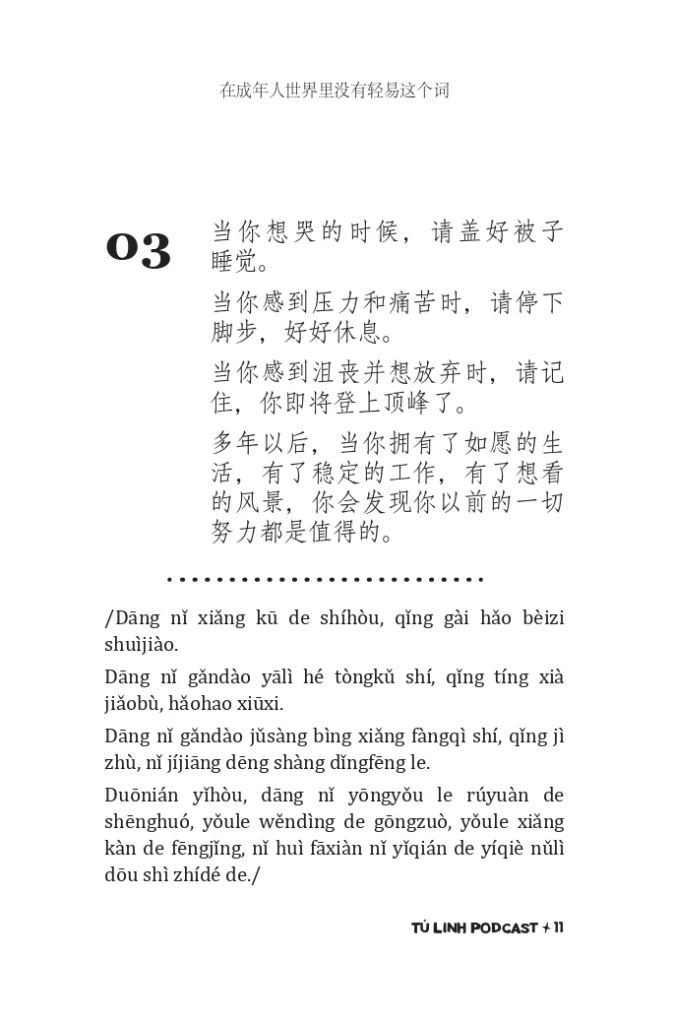 KHÔNG CÓ TỪ DỄ DÀNG TRONG THẾ GIỚI NGƯỜI LỚN-TẢN VĂN SONG NGỮ VIỆT TRUNG