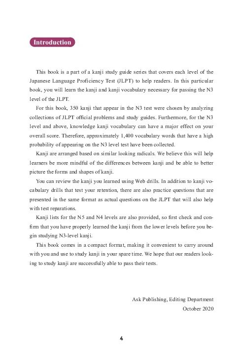 KỲ THI NĂNG LỰC NHẬT NGỮ-SỔ TAY HÁN TỰ N3 350