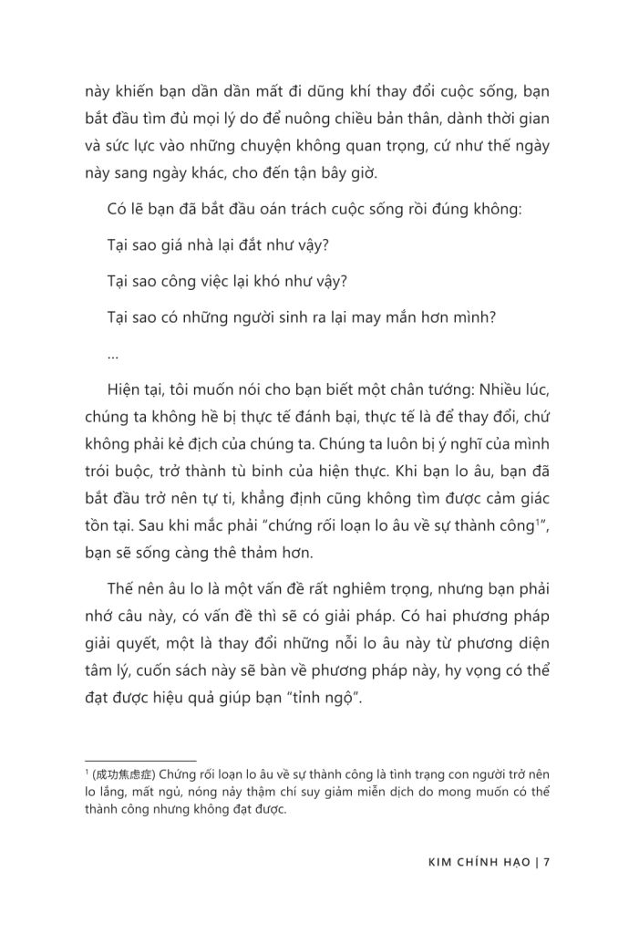 BẠN LO LẮNG ĐÂU CÓ NGHĨA LÀ BẠN ĐANG CỐ GẮNG