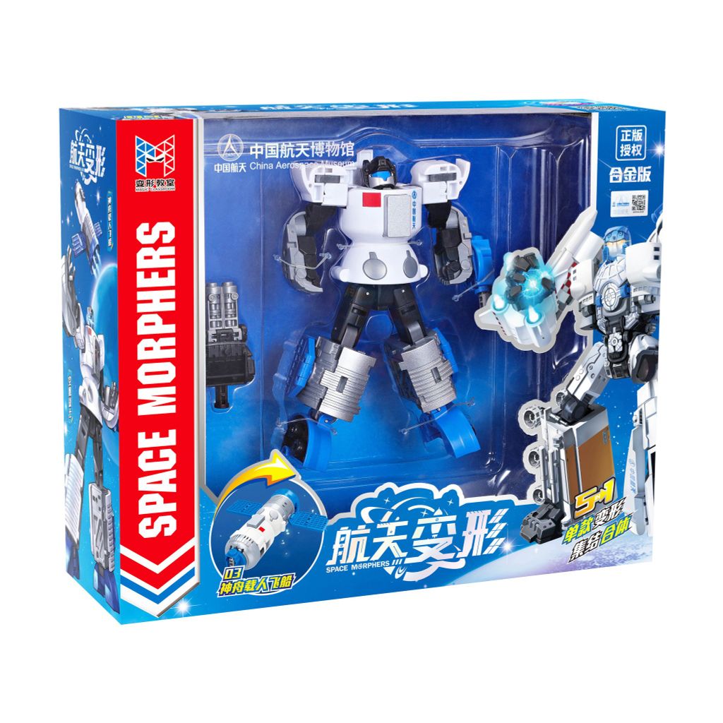 ĐỒ CHƠI TRANSFORMER VŨ TRỤ 2523 [XIN-LE-XIN]