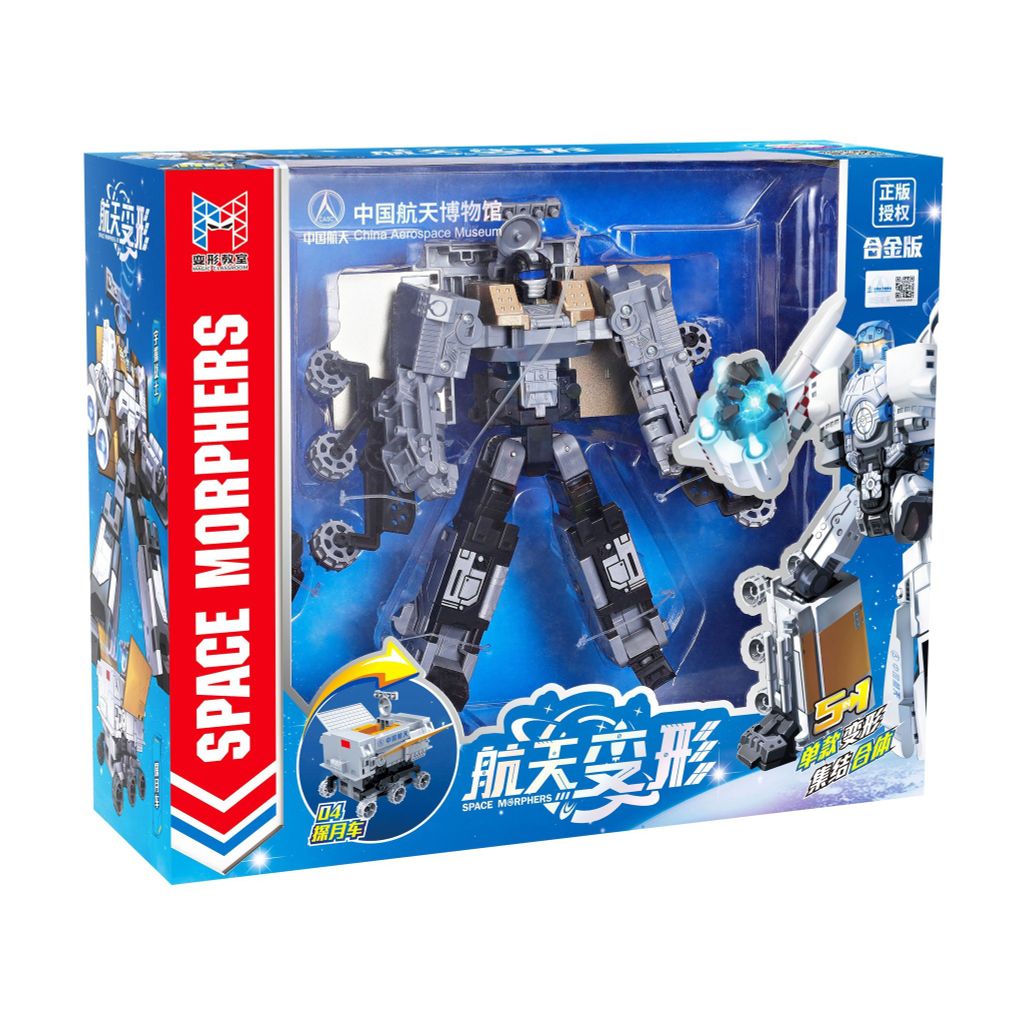 ĐỒ CHƠI TRANSFORMER VŨ TRỤ 2524 [XIN-LE-XIN]