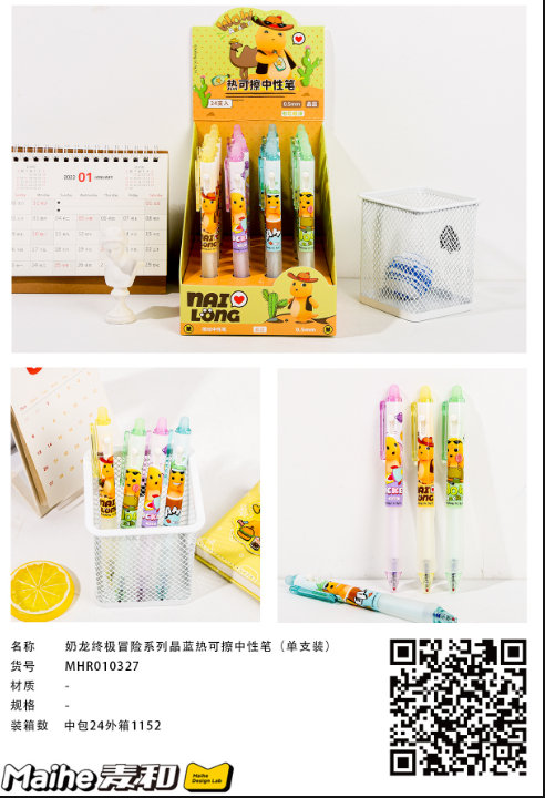 Viết Gel Xanh Xoá Được Mhr010327 H/24 (Thnk085)