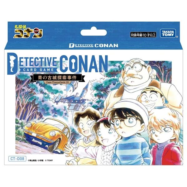 AZUR LANE BỘ CỜ CHIẾN THUẬT DETECTIVE CONAN CT-D08 CT-D08 (SHOWA)