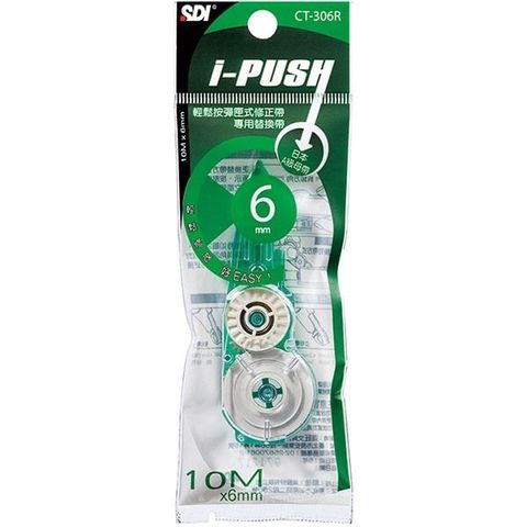 Ruột Xóa Kéo Ct-306R