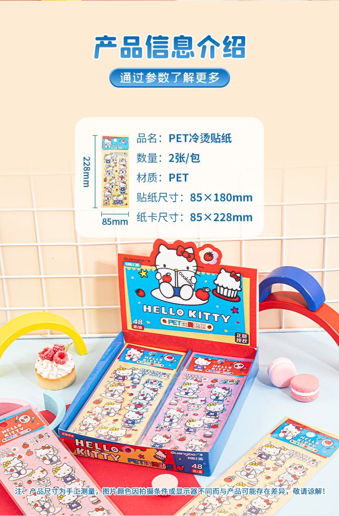 STICKER GUBKT86136 KT (48X/H)