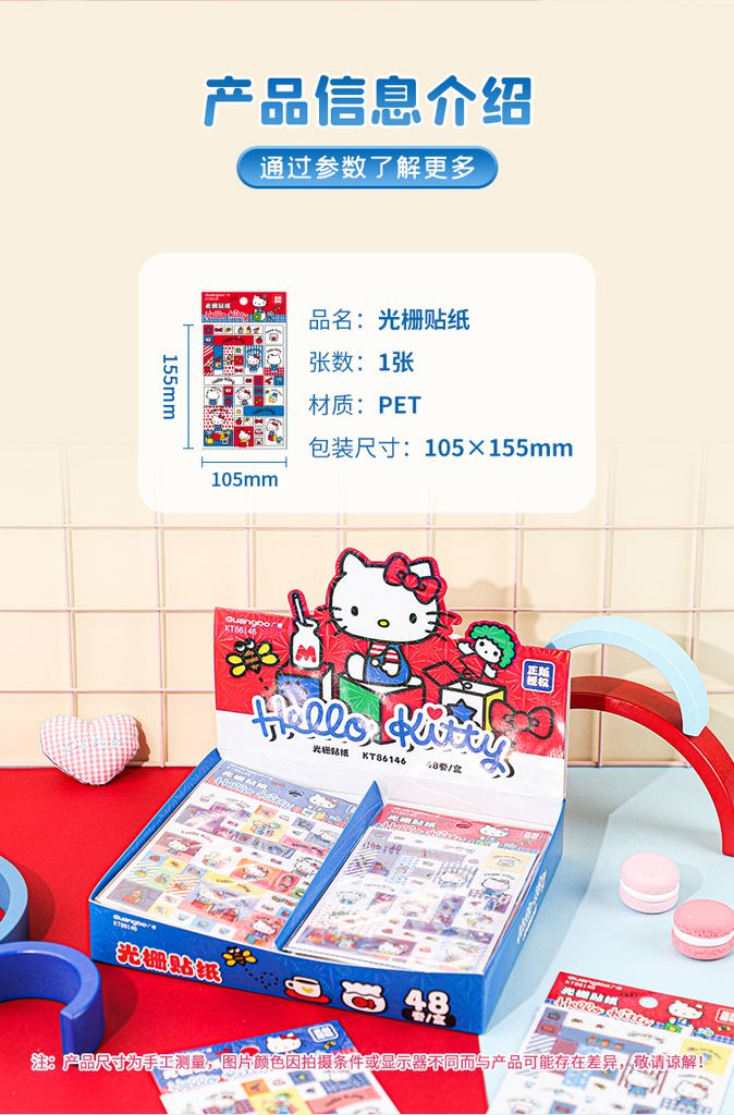 STICKER GUBKT86146 KT (48X/H)