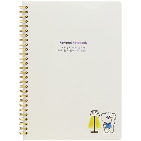 Sổ Lò Xo Sv Pp B5 Oxford 160Tr D467B5#2 (Thnk031)