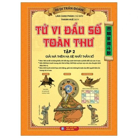 TỬ VI ĐẤU SỐ TOÀN THƯ TẬP 2-GIẢI MÃ THIÊN HẠ ĐỂ NHẤT THÂN SỐ