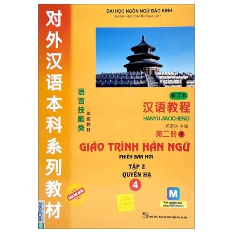 GIÁO TRÌNH HÁN NGỮ 4-TẬP 2 QUYỂN HẠ (PHIÊN BẢN MỚI)