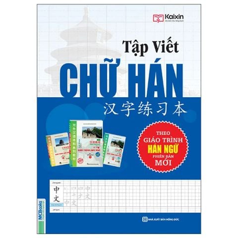 TẬP VIẾT CHỮ HÁN-THEO GIÁO TRÌNH HÁN NGỮ PHIÊN BẢN MỚI