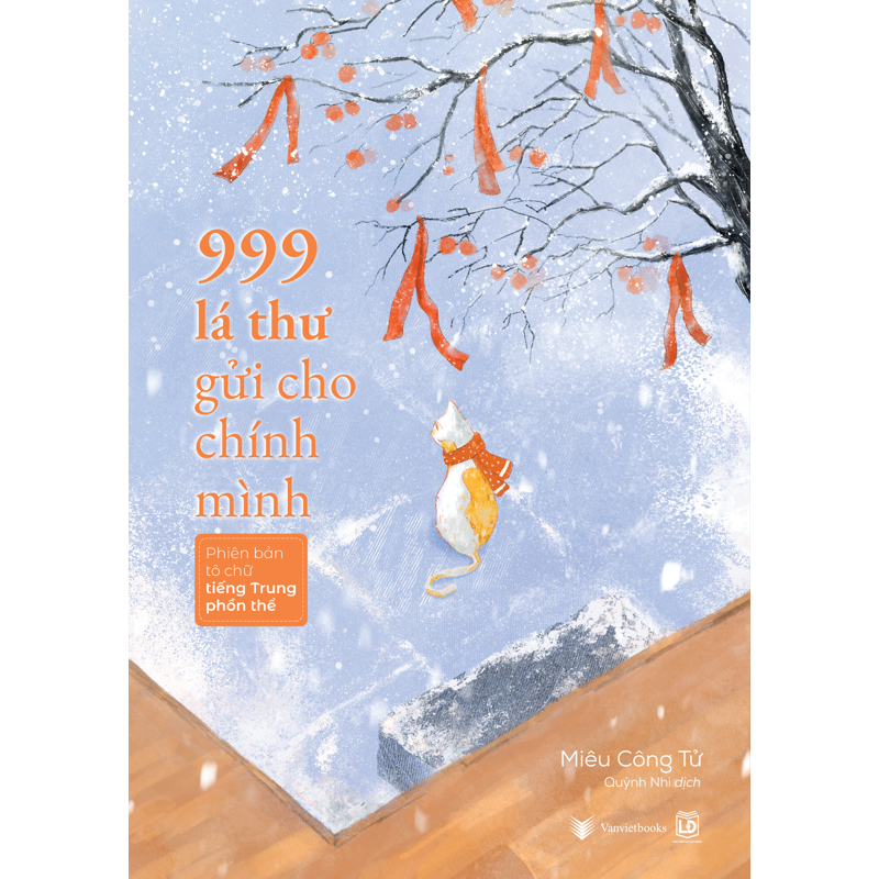 999 Lá Thư Gửi Cho Chính Mình - Tô Chữ Tiếng Trung Phồn Thể