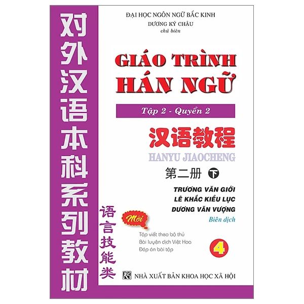 GIÁO TRÌNH HÁN NGỮ-TẬP 2-QUYỂN 2